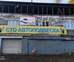 Автосервис Автоподвеска