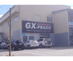 "Gx-prado" Автосервис,  ремонт двигателей, автосигнализация, автоаксессуары, шиномонтаж