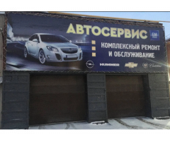 "Джем" Автосервис, автотехцентр, магазин автозапчастей и автотоваровшиномонтаж